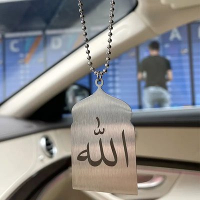 Premium Stainless Steel Ayat al-Kursi Car Hanging